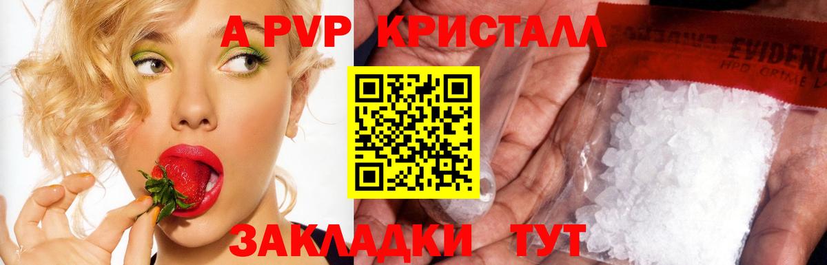 A PVP мука Моздок