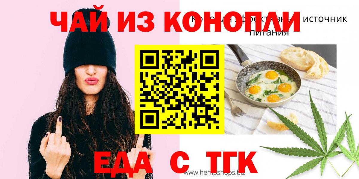 Моздок  Cannafood марихуана  Вход с VPN 