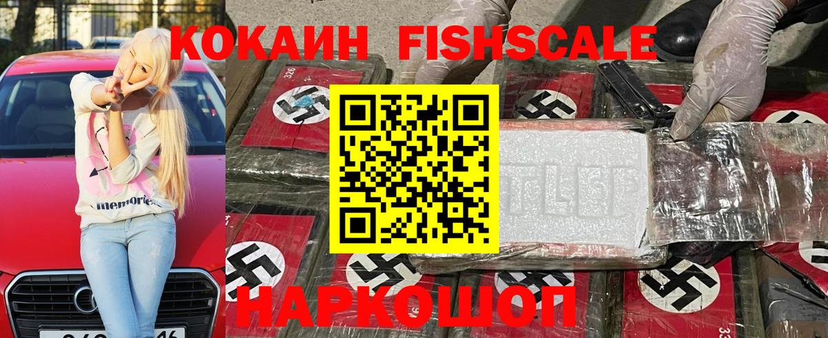 Cocaine 97%  КОКАИН  купить наркотики цена  Вход с VPN  Моздок 