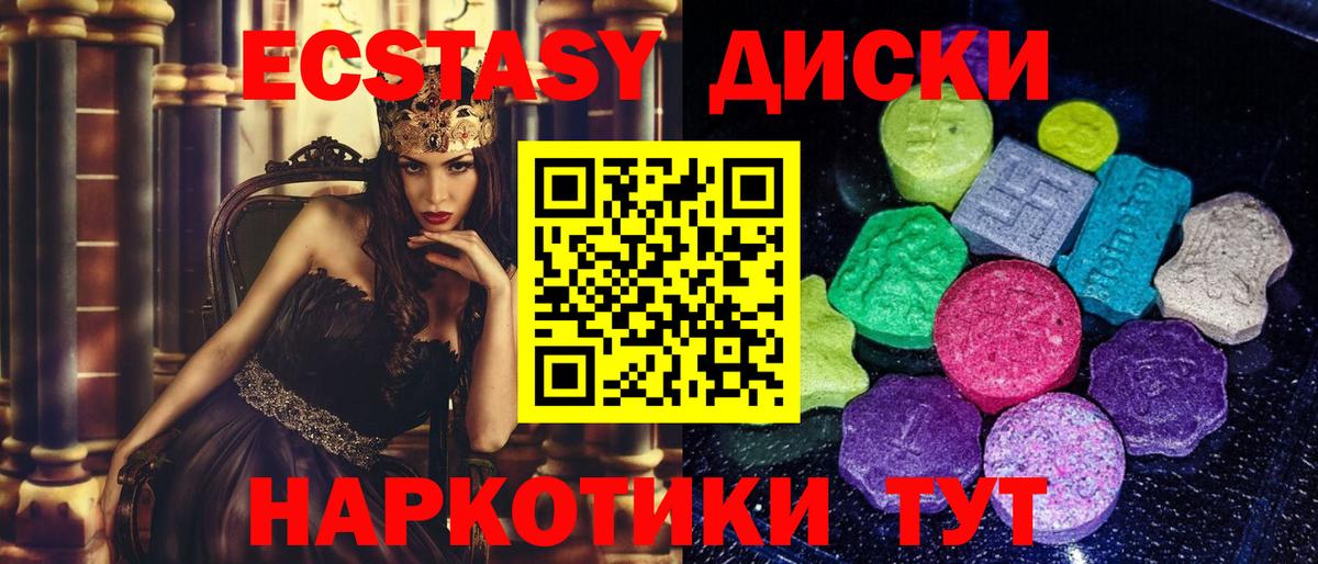 ЭКСТАЗИ ешки Моздок