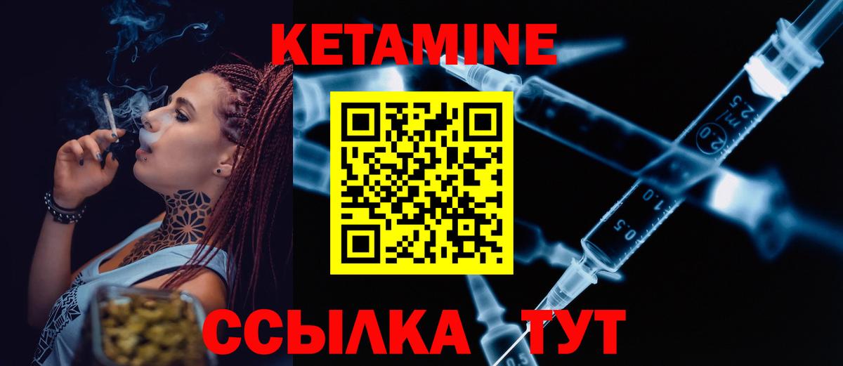 КЕТАМИН ketamine  КЕТАМИН ketamine  Моздок  Вход с VPN 