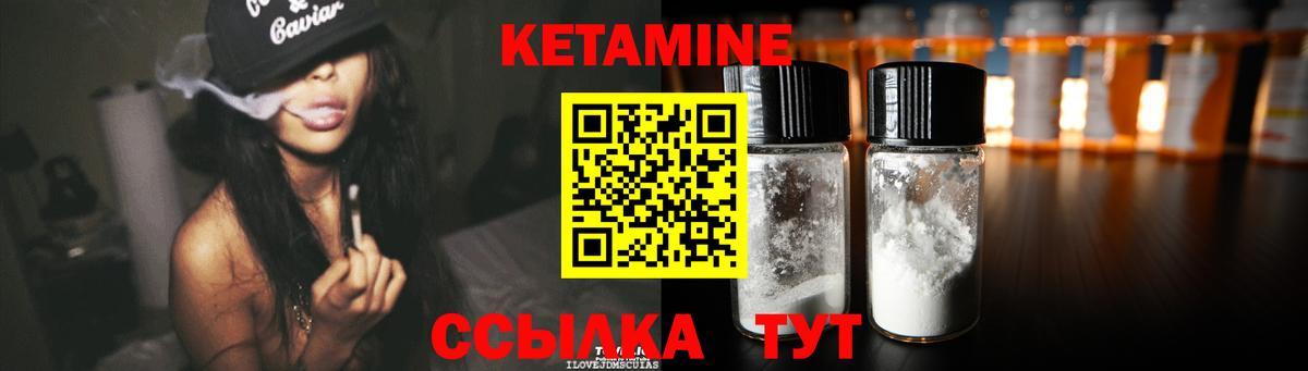 КЕТАМИН ketamine Моздок