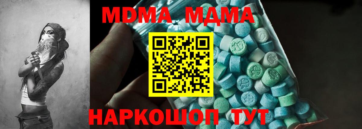 MDMA  Вход с VPN  MDMA crystal  Моздок  МДМА Molly 