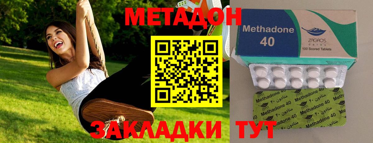 Моздок  МЕТАДОН VHQ  Метадон белоснежный  Вход с VPN 