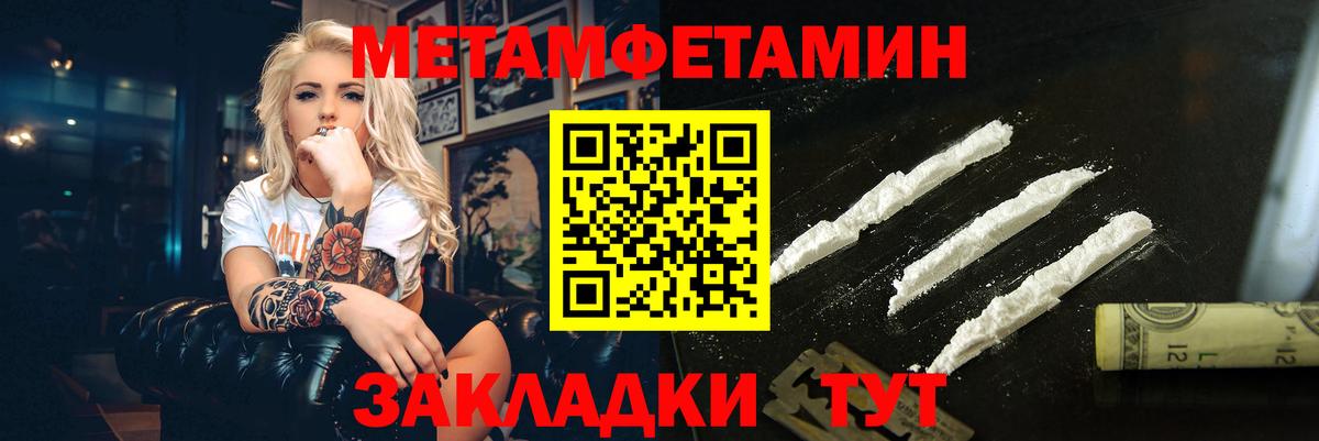 МЕТАМФЕТАМИН  МЕТАМФЕТАМИН Methamphetamine  Вход с VPN  Моздок 
