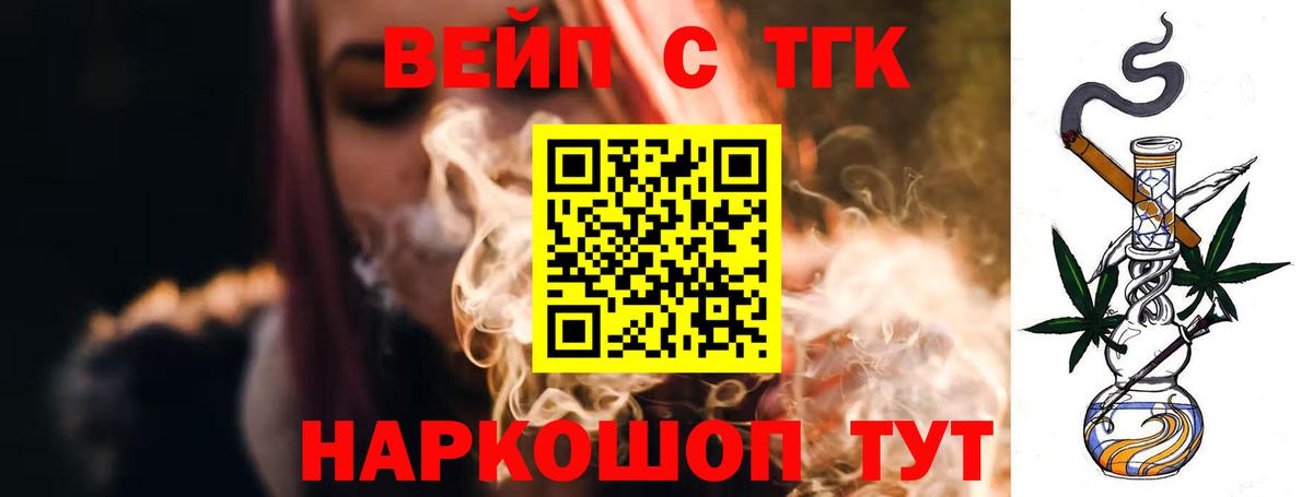 ТГК концентрат  как найти закладки  Моздок  ТГК вейп с тгк  Вход с VPN 